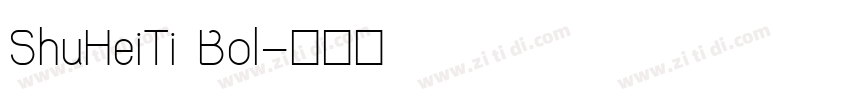 ShuHeiTi Bol字体转换